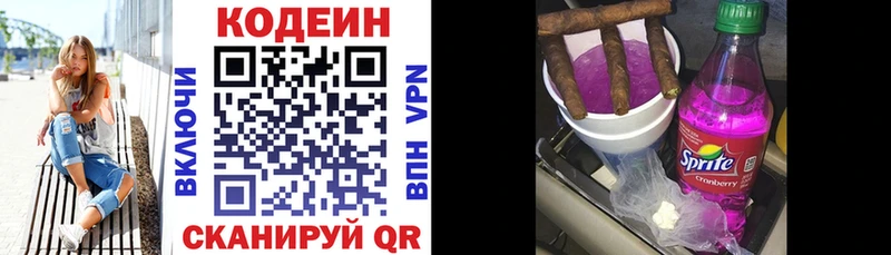 Кодеиновый сироп Lean напиток Lean (лин) Купить Усинск