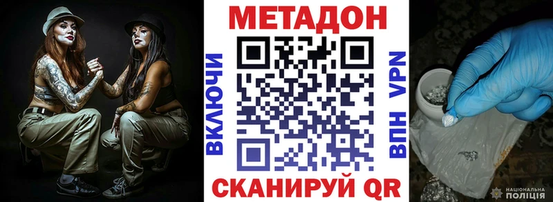 Купить где  Усинск  Метадон белоснежный 